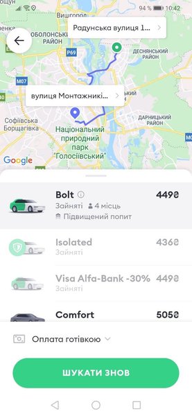 цены на такси, локдаун, киев