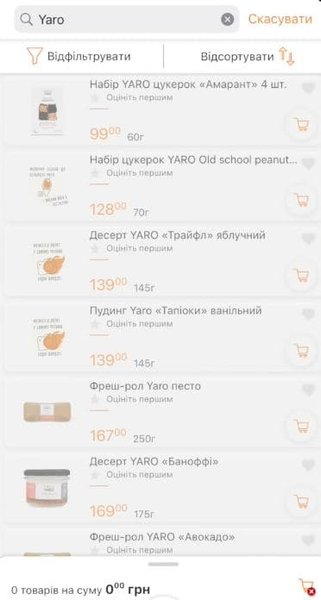 Yaro нет в "Сильпо"