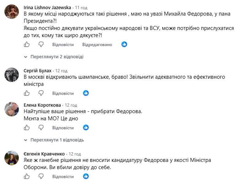 звільнення федорова реакція українців звільнення федорова реакція українців