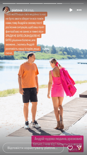 Андрей Пятов с женой