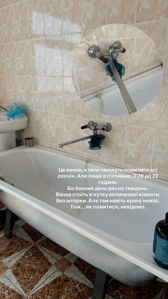 Скандал в спецшколе, Новоселковская спецшкола, Тернополь, условия в ванной комнате