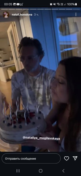 Возлюбленный Натальи Могилевской