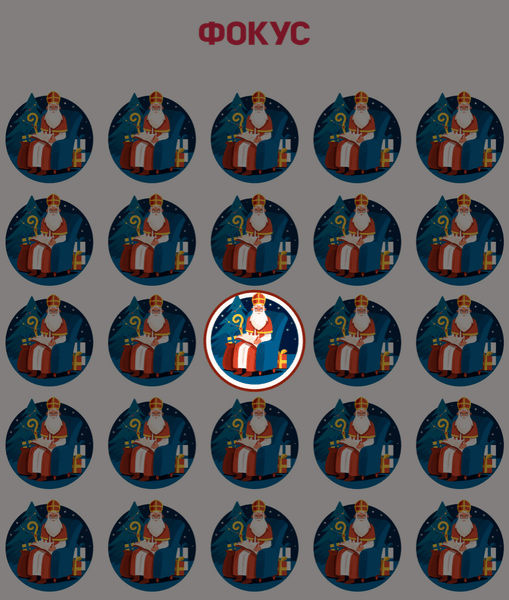 Інтелектуальні ігри, головоломки, цікаві завдання та тести, знайти одну відмінність на картинці