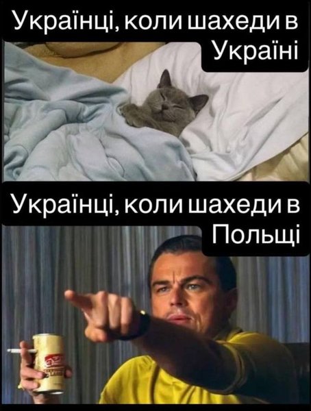 Мемы об атаке ВС РФ в Польше