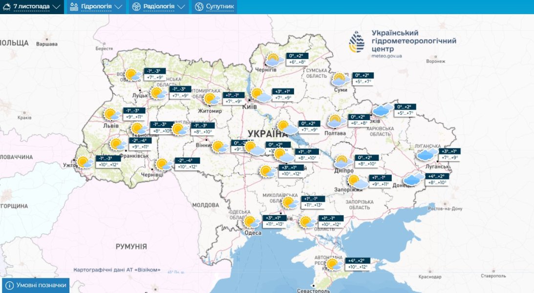 Погода в Україні, Укргідрометцентр, прогноз на 7 листопада