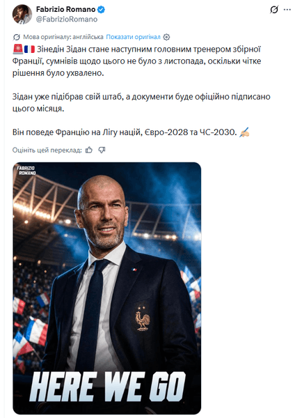 футбол