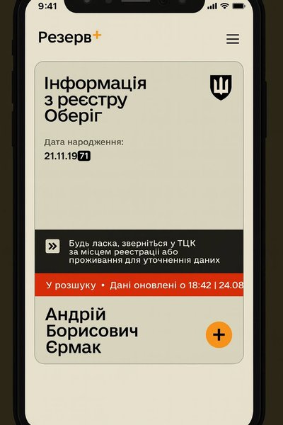 відставка єрмака мем