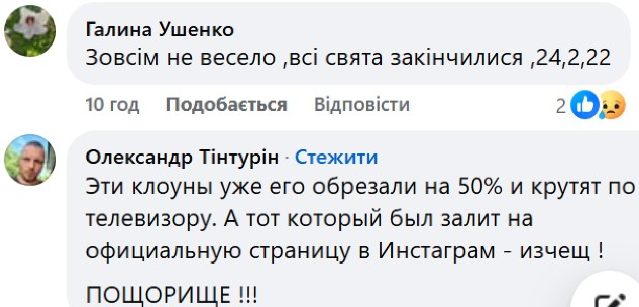 коментарі щодо карти України без Криму Скандал з Квартал 95, карта Крим, шоу Квартал 95, шоу Квартал 2025, коментарі, критика