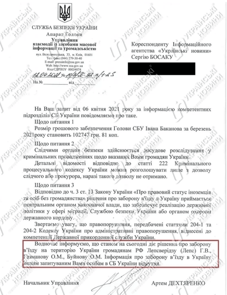 лепс, газманов, сбу, запрет на посещение Украины