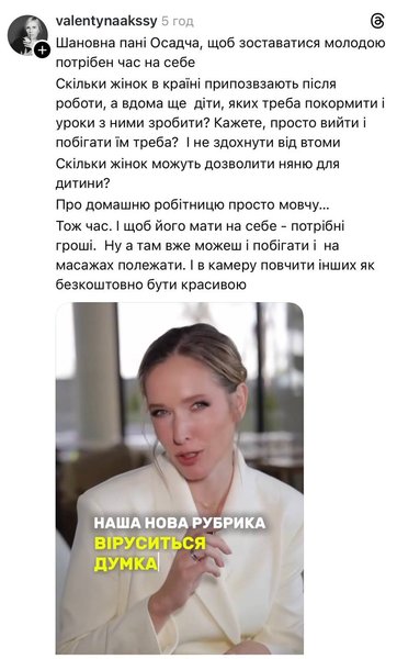 осадчий