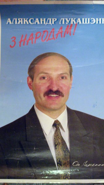 Олександр Лукашенко, вибори 1994 року