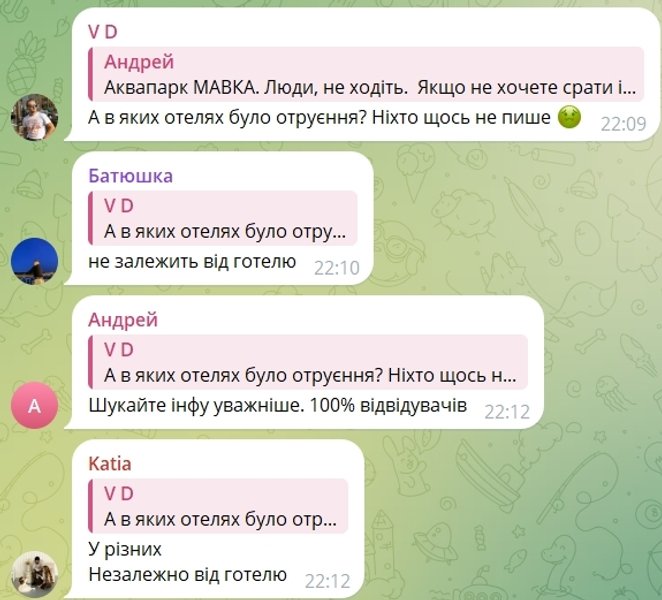 ротавірус в буковелі