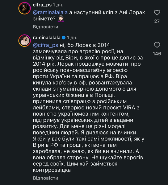 Рамина Брежнева: скандал с военным сдвигом