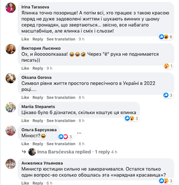 елка, Новый год, министерство,