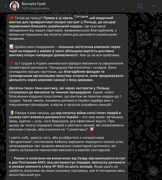 Польща, страйк, страйк, польські перевізники, гуманітарна допомога