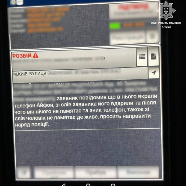 Киянин зробив хибний виклик у поліцію і попросив співробітників про прохання