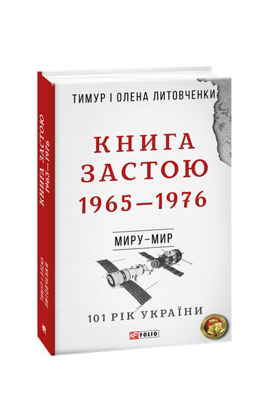 Литовченко, книги