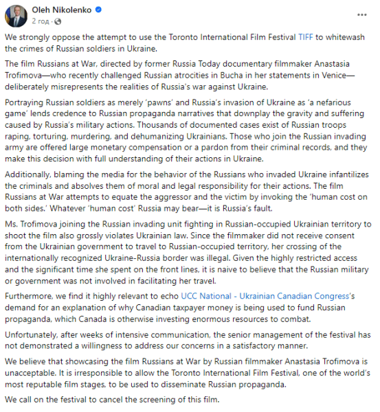 Пост Росіяни у війни, відміна, Канада