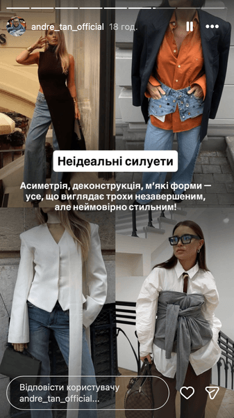 Неідеальні силуети