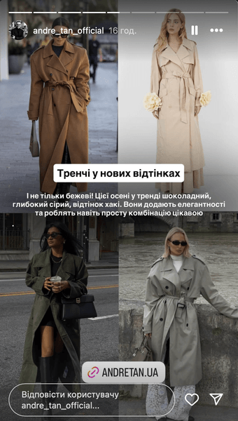 тренди верхнього одягу 2 тренчі