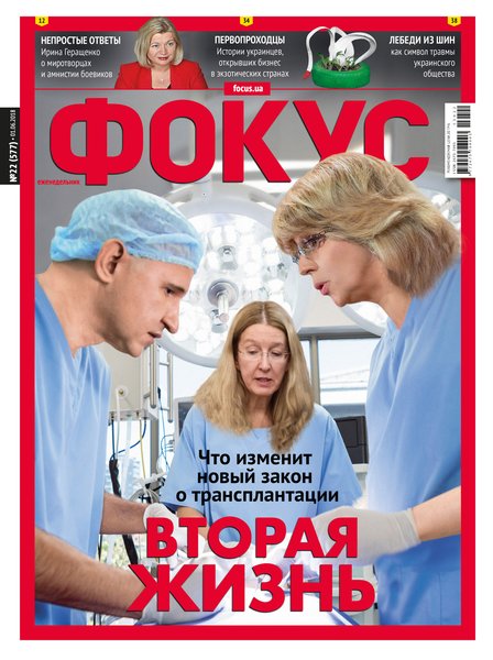 ульяна супрун