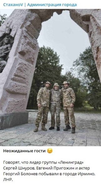 шнуров ірміно пригожин болонєв Сергій шнуров, ленінград, георгій болонєв, пвк вагнера, євгеній пригожин, кухар путіна, лнр