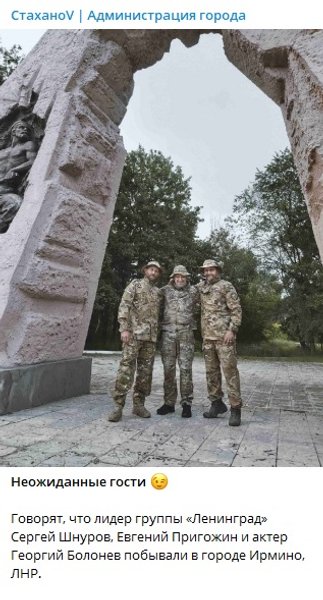 сергей шнуров, ленинград, георгий болонев, чвк вагнера, евгений пригожин, повар путина, лнр