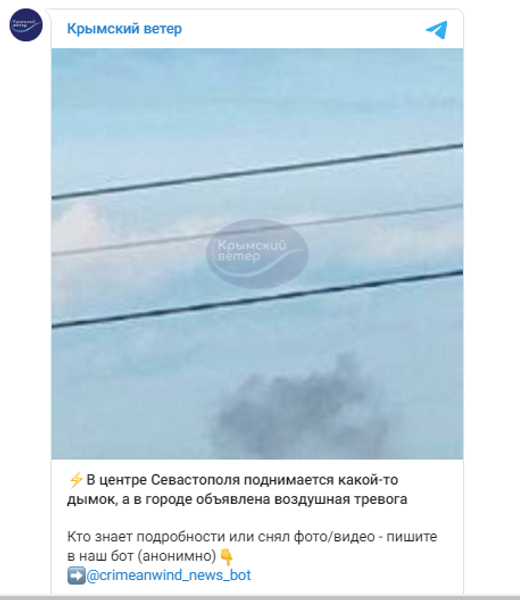 Взрывы в Крыму прогремели 17 ноября утром