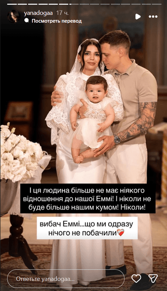 Яна Дога назвала мужа Скальницкой мошенником
