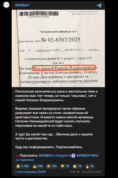 Скриншот публікації російського блогера Мардана в Telegram