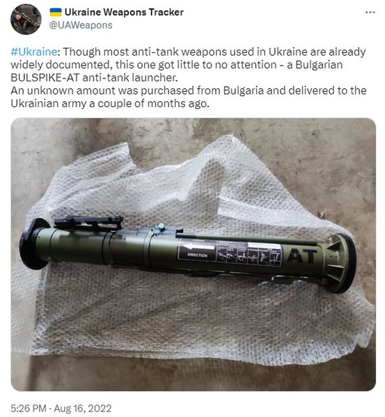 болгарский гранатомет