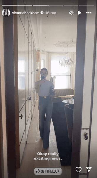 Виктория Бекхєм, комната