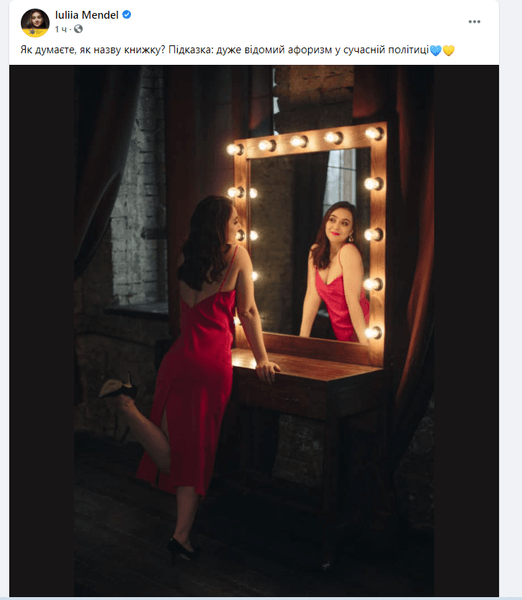 пост мендель, скриншот