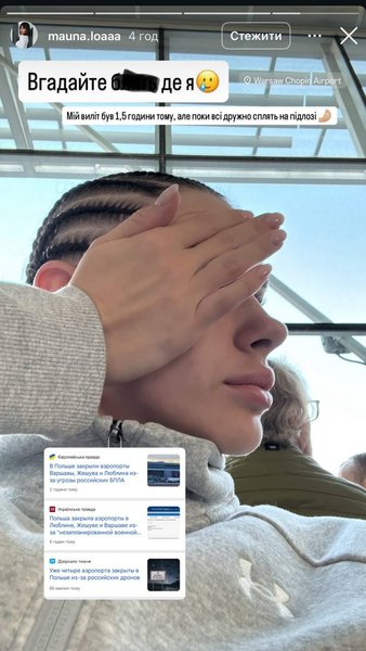 Алина Миронец