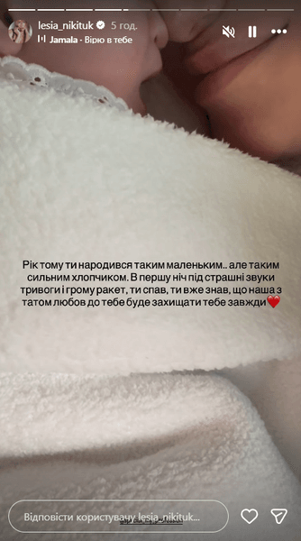 Леся Никитюк показала сына Оскара