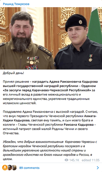 Кадыров, сын Кадырова, награда, орден