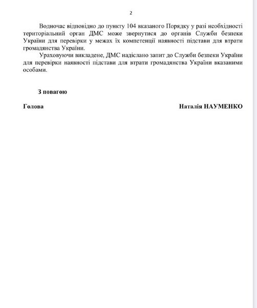 Владимир Сальдо Евгений Балицкий коллаборанты российское гражданство лишение паспорт Украина