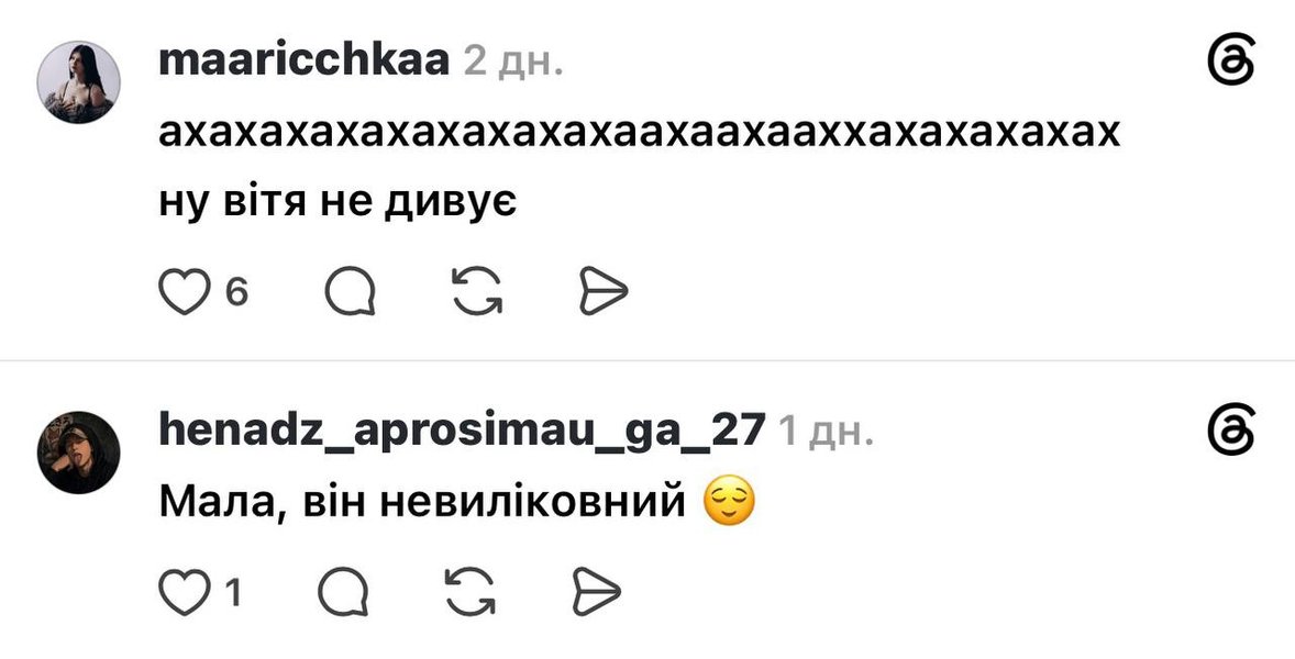Розовий потрапив у скандал