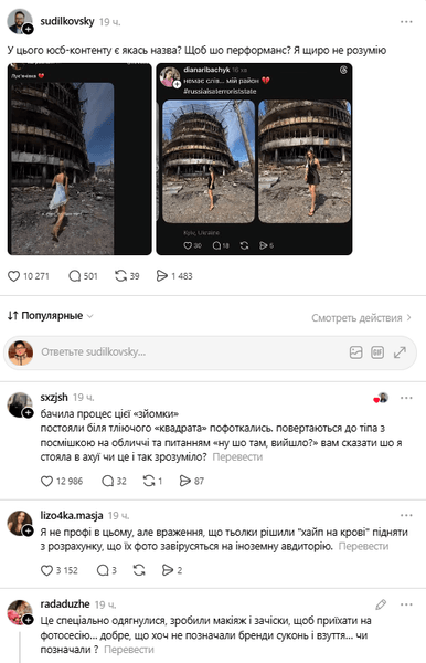 Блогеры в Киеве оскандалились из-за фотосессии