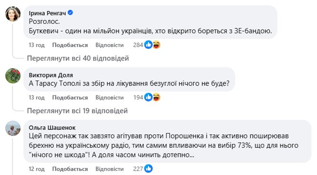 Мобилизация Буткевича — комментарий об ограниченной пригодности