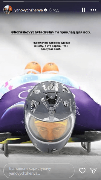 Гераскевич олимпийские игры