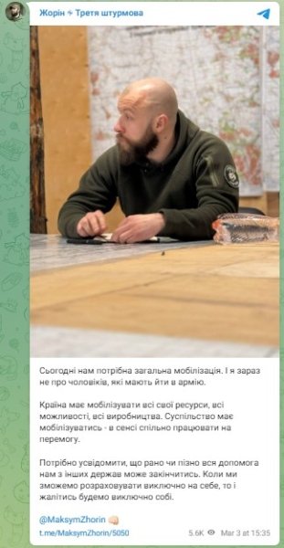 Публікація Жорін Публікація Жорін, Максим Жорін