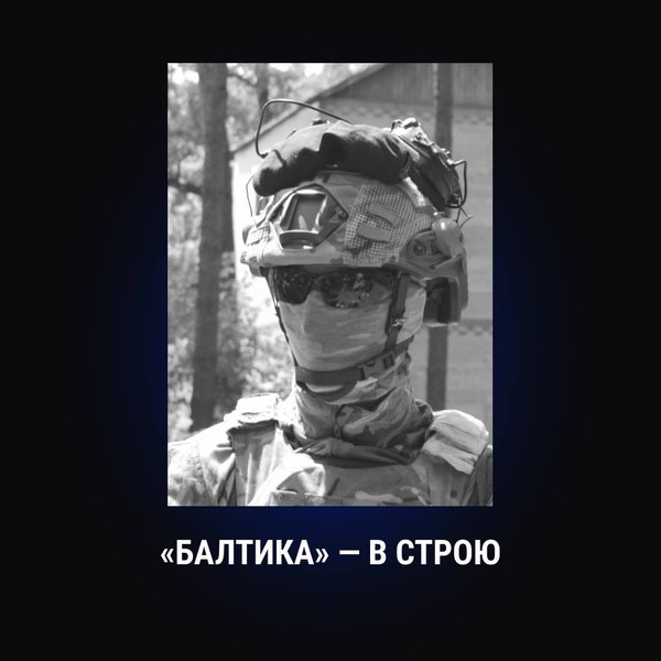Боец "Балтика", РДК