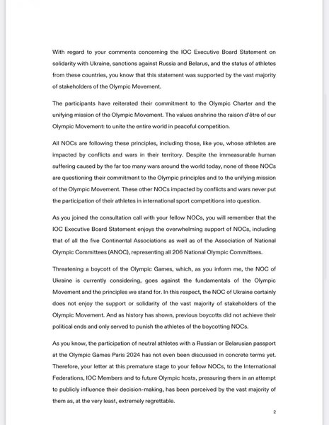 Письмо, Томас Бах, МОК