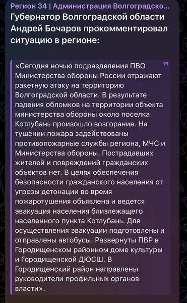 ГРАУ Котлубань атака