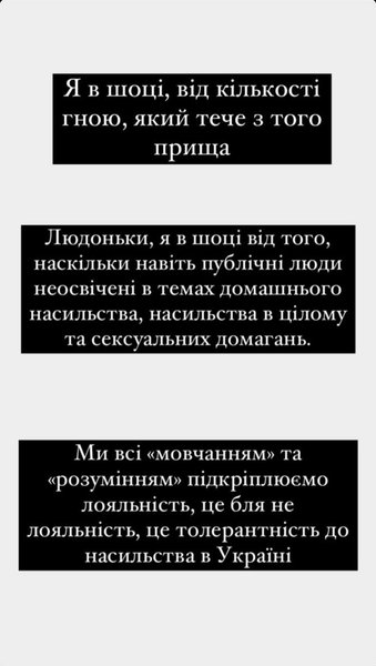 Скриншот Instagram-сторис Валентины