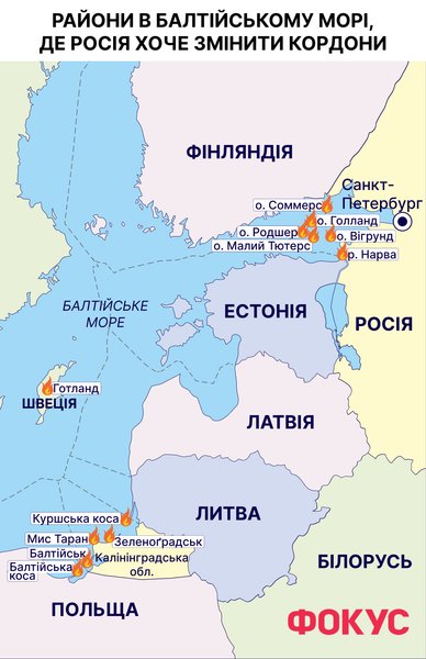 Балтійський флот РФ, Росія Балтійське море, морські кордони у Балтійському морі, морські кордони РФ, Конвенція ООН з морського права, морське право