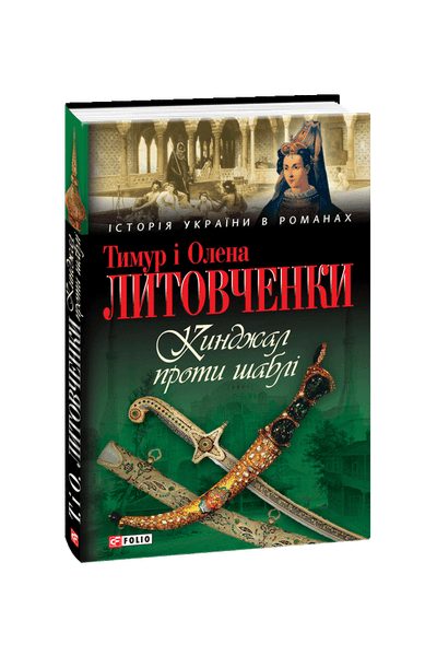 Литовченко, книги