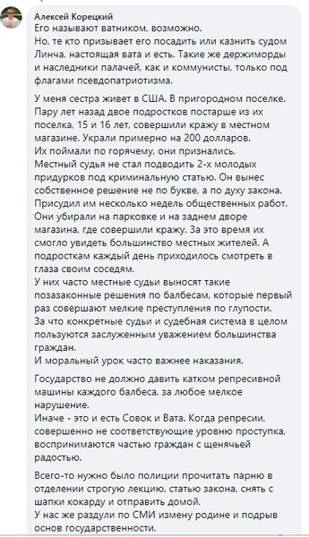 Фейсбук, комментарии