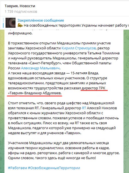 таврия херсон